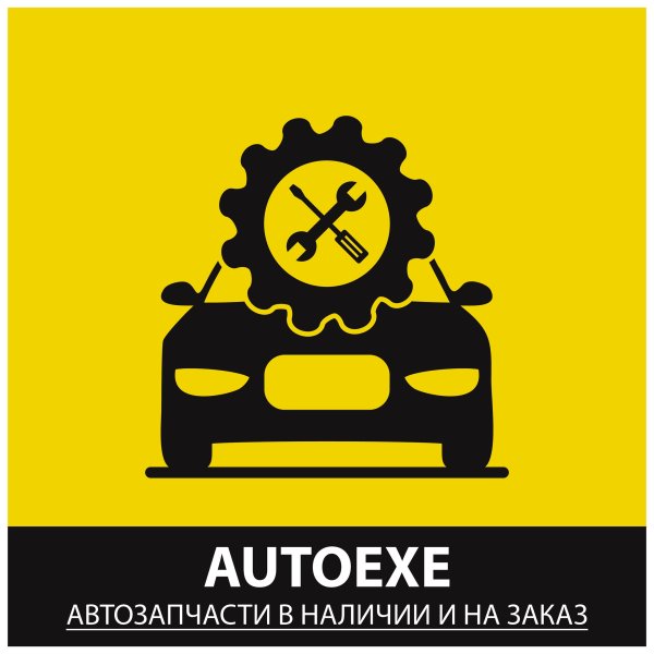Автомагазин вектор