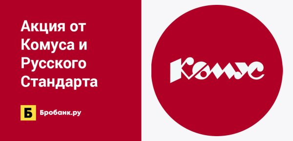 Комус вектор