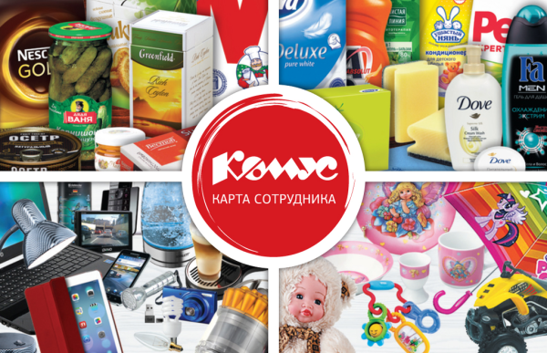 Комус (компания)