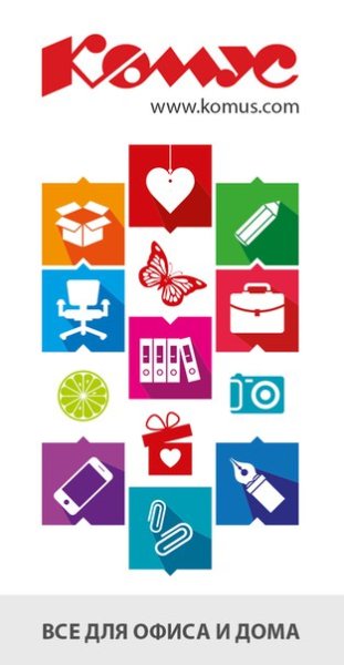 Комус логотип
