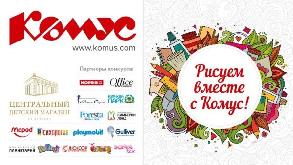 Комус логотип старый