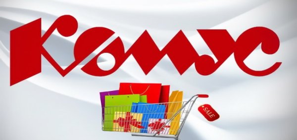 Комус логотип