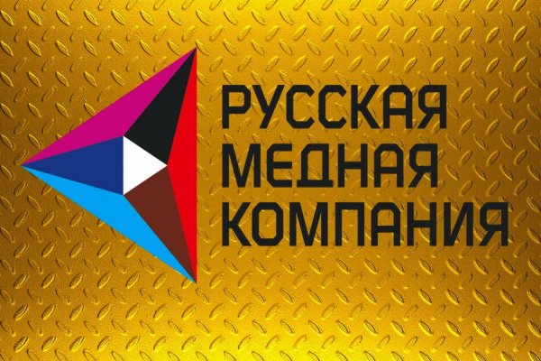 АО «русская медная компания» Антон Лапшин.