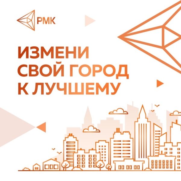 РМК логотип