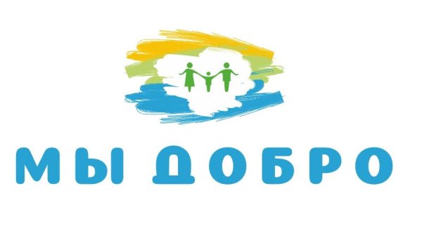 Мы добро Россошь