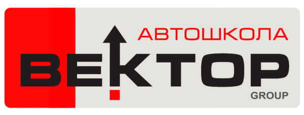 Автошкола вектор Омск
