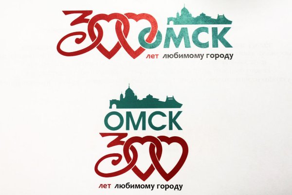Логотип города Омска 2020