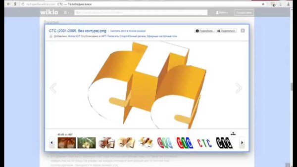 СТС логотип 1996