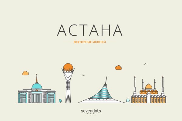 Достопримечательности Казахстана векторн