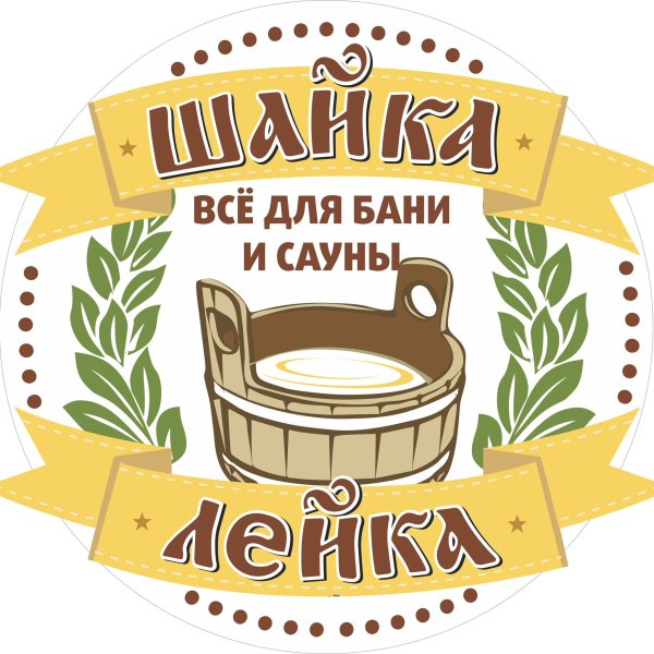 Надпись баня вектор