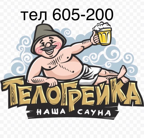 Баня логотип