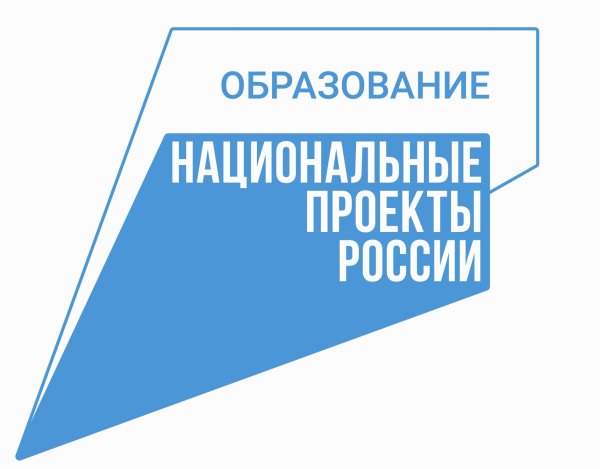 Национальный проект образование логотип