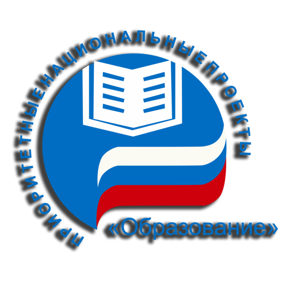 Национальный проект образовани