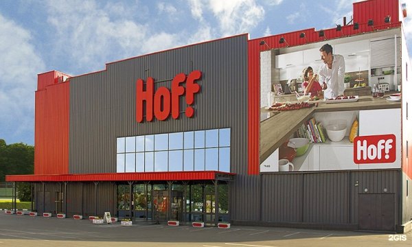 Hoff в Новосибирске