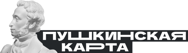 Пушкинская крата логотип