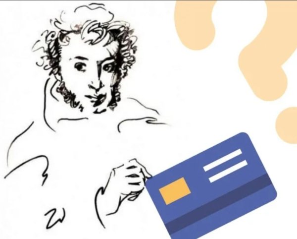 Пушкин логотип