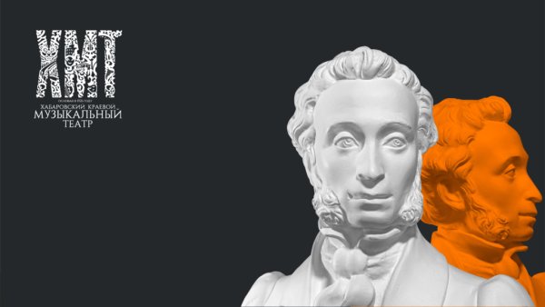 Пушкин на прозрачном фоне