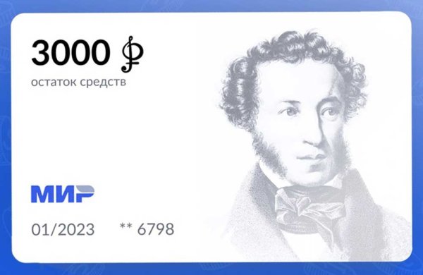 Пушкин эмблема