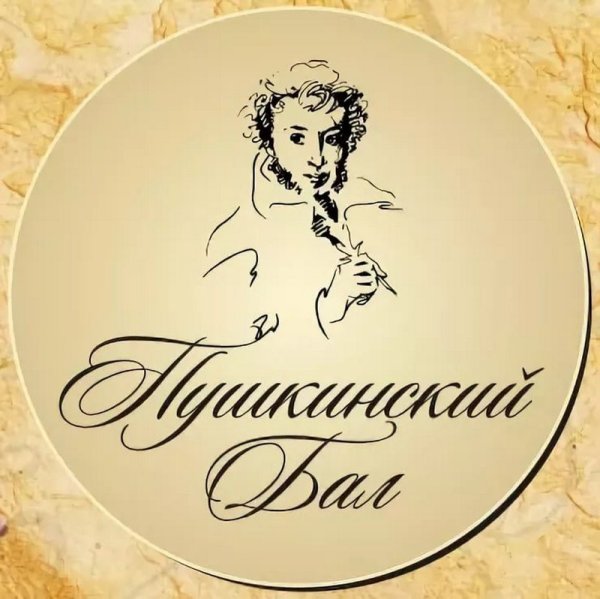 Пушкинский бал баннер