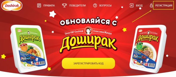 Доширак логотип