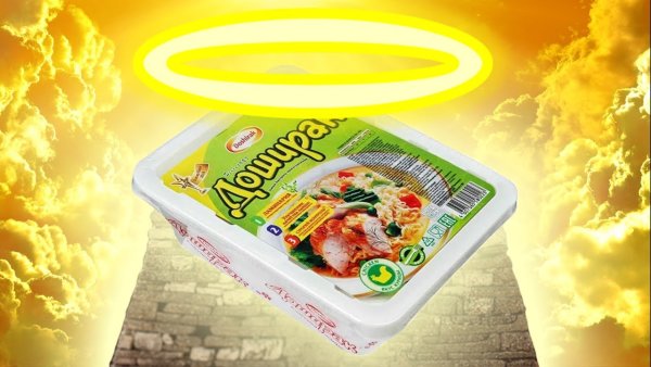 Святой доширак