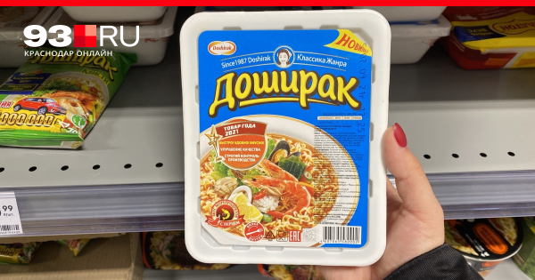 Доширак в коробке