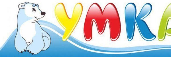 Умка эмблема