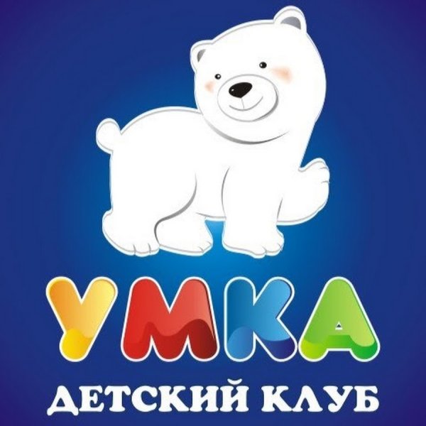 Умка детский центр