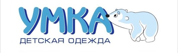 Логотип Умка детская одежда