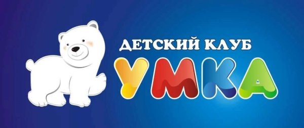 Логотип Умка детский сад