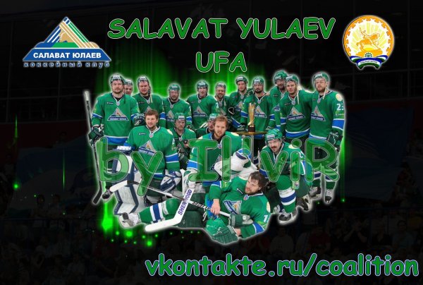 Эмблемы команды Салават Юлаев