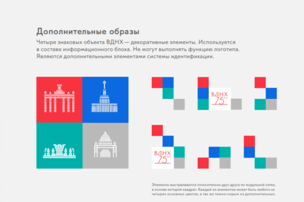 День города фирменный стиль