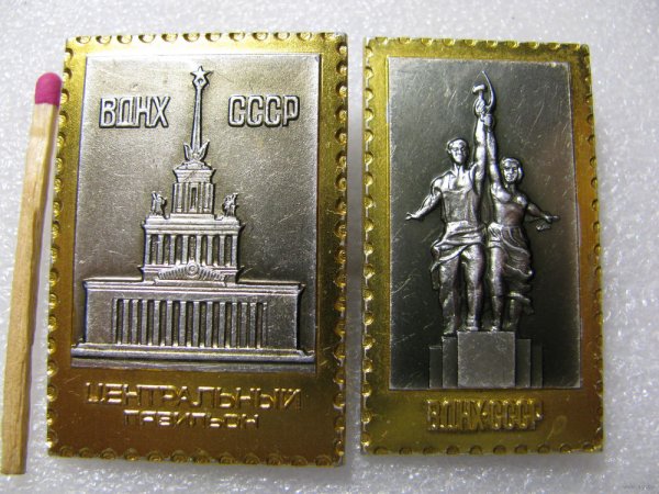 Значок ВДНХ СССР