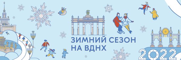 Каток ВДНХ павильон 1