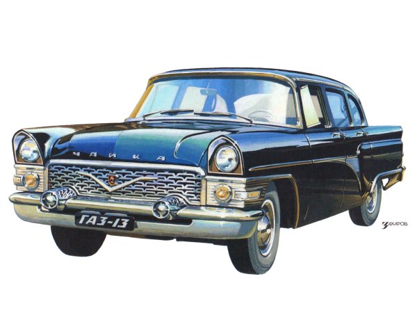 «Чайка» ГАЗ-13 (1959-1981)