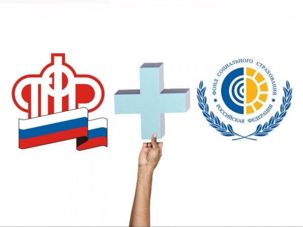 Фонд социального страхования Российской Федерации