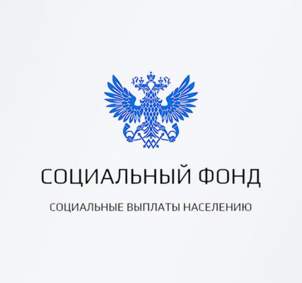 Объединение фондов ПФР И ФСС