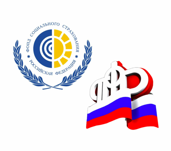 ПФР И ФСС