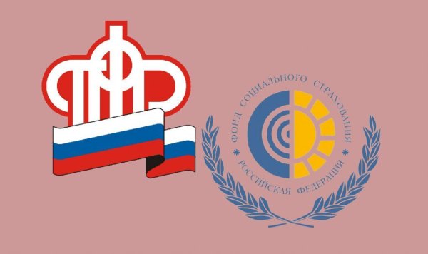 Фонд социального страхования Российской Федерации