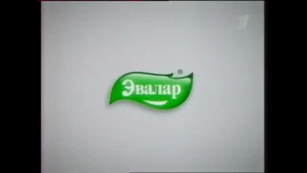 Эвалар реклама 2008