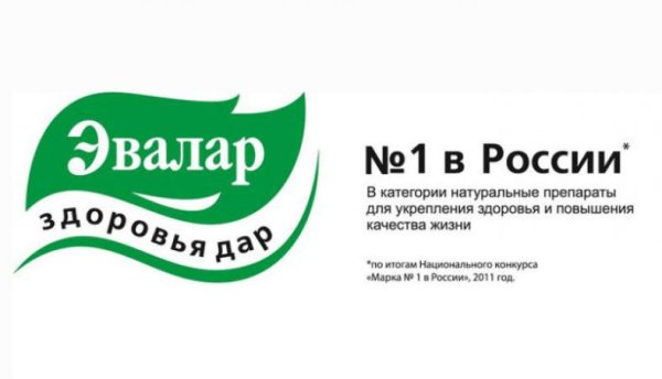 Фарм компания Эвалар