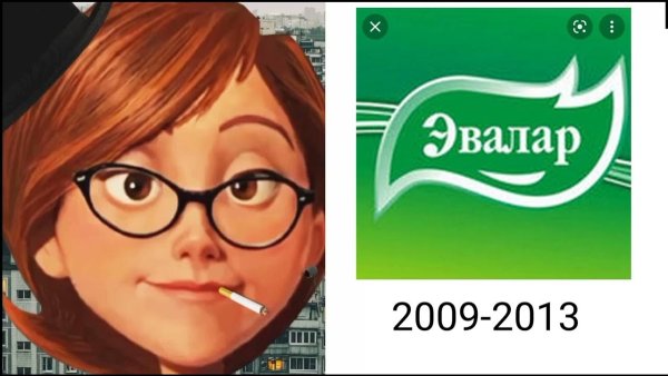 Эвалар логотип 2009