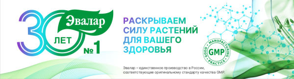 Эвалар надпись