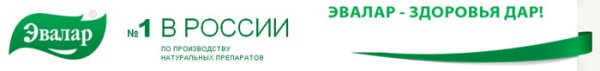 Товарный знак Эвалар