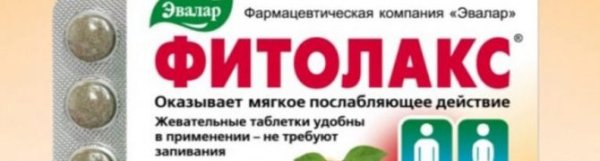 Тройчатка Эвалар реклама