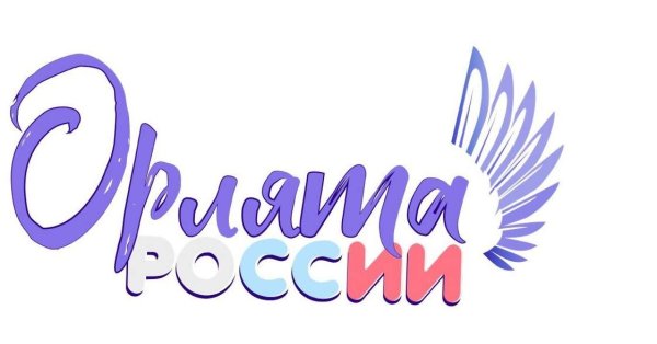 Орлята России проект