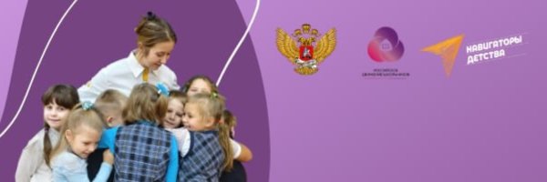 Навигаторы детства 2.0