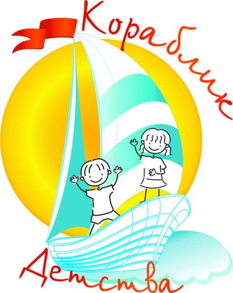 Корабль детства