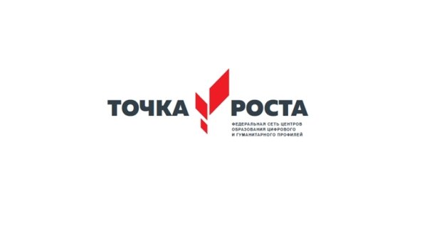 Точка роста эмблема