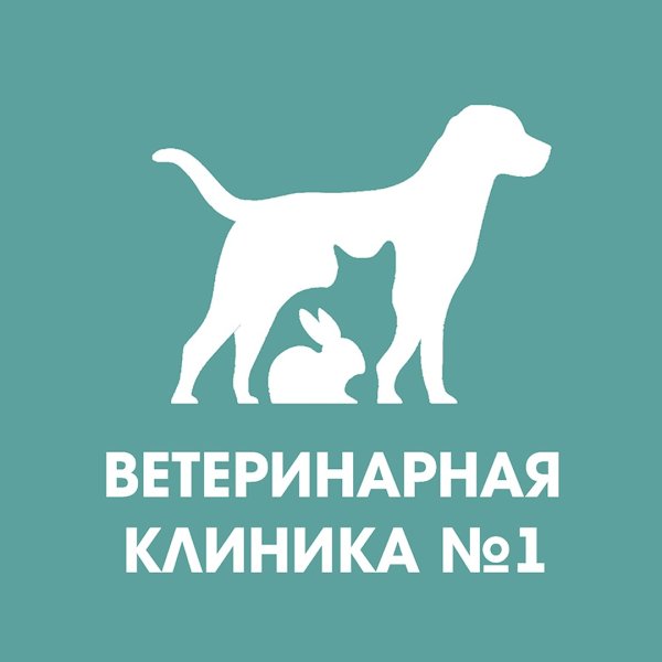 Название для ветеринарной клиники